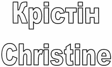 christine