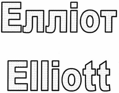 elliott