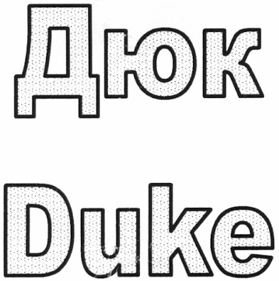duke