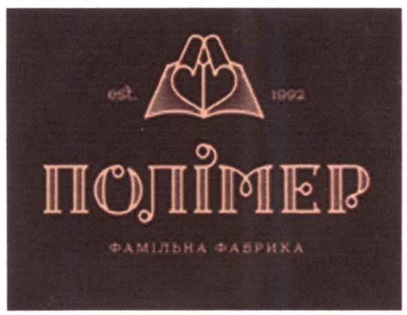 фамільна фабрика