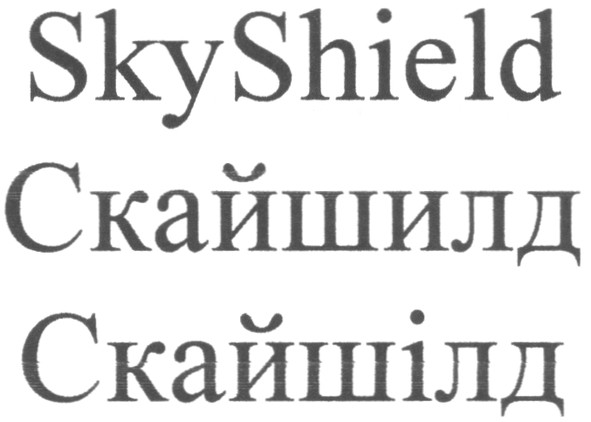 skyshield
