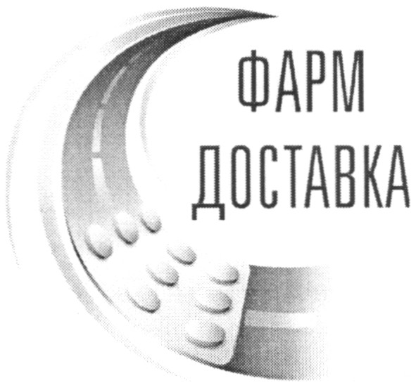 фарм доставка