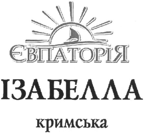 євпаторія