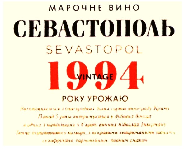 виготовляється з благородних білих сортів винограду криму. понад 5 років витримується у дубових бочках в одних з найбільших у європі винних підвалах інкерману. темно-бурштинового кольору, з яскравими вираженими нотами сухофруктів. гармонійним смаком