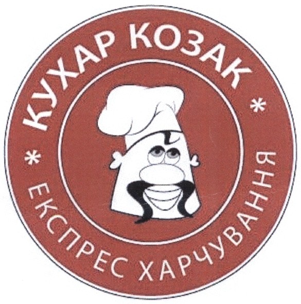 експрес харчування
