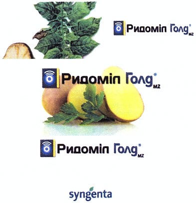 ридоміл голд