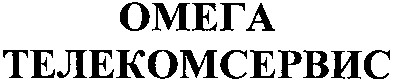 телекомсервис