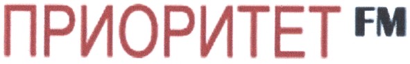приоритет fm