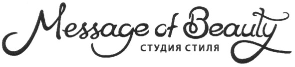 message of beauty
