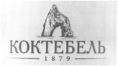 коктебель