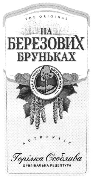 на березових бруньках