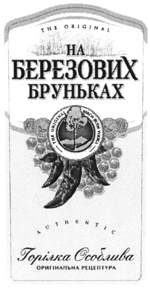 на березових бруньках