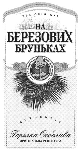на березових бруньках
