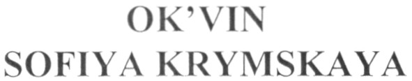 ok`vin sofiya krymskaya