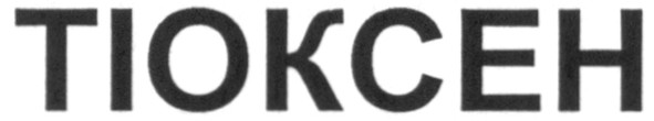 tiockeh