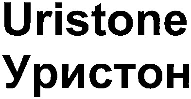 uristone