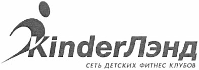 сеть детских фитнес клубов
