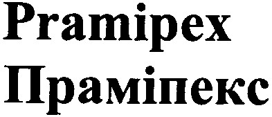 праміпекс