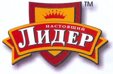 настоящий лидер