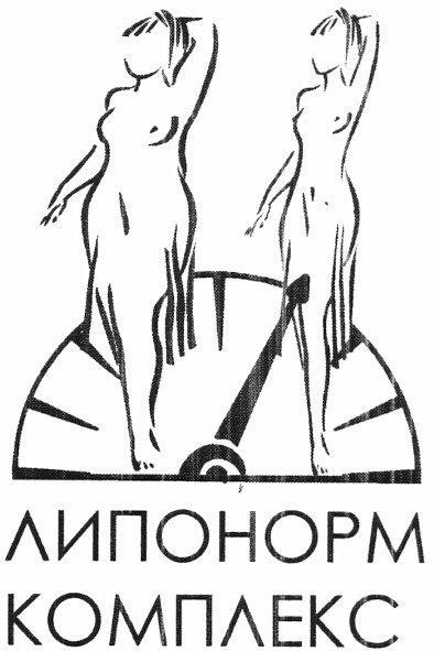липонорм комплекс