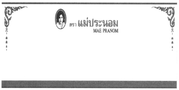 mae pranom