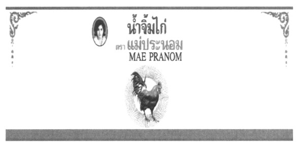 mae pranom