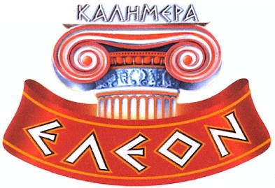 калимера