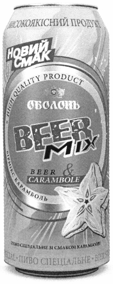 пиво спеціальне зі смаком карамболю