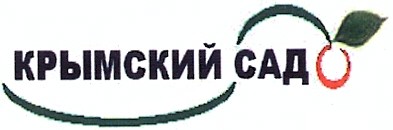 крымский сад