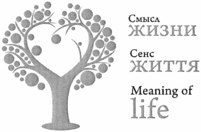 meaning of life