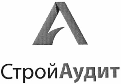 стройаудит