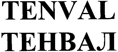 тенвал