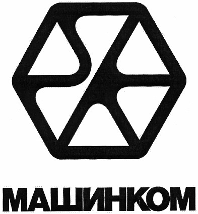 машинком