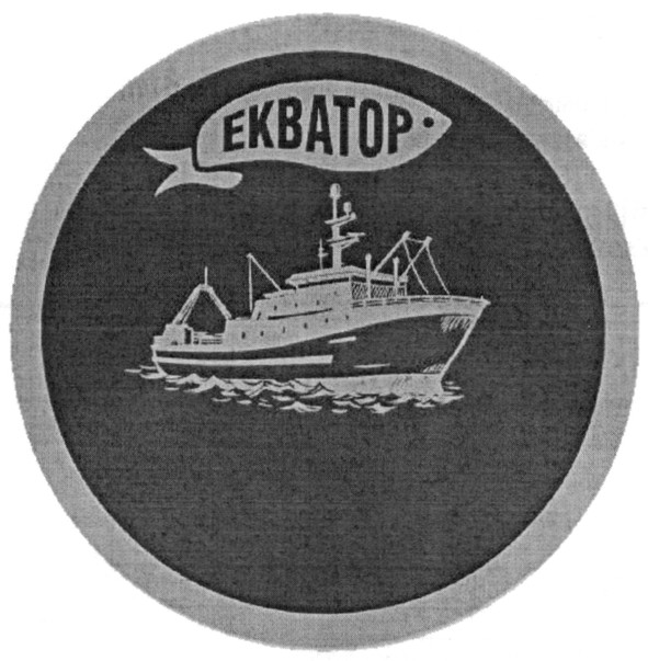 екватор