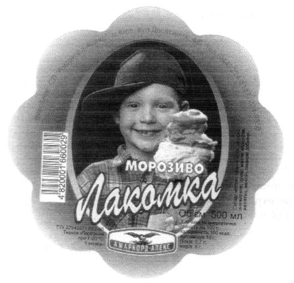 морозиво лакомка