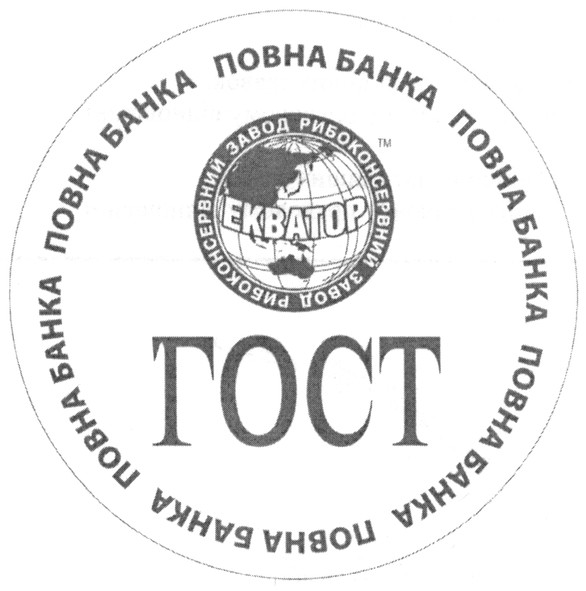 рибоконсервний завод