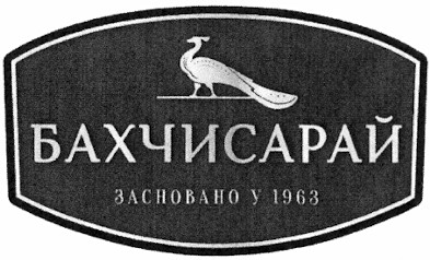 засновано у 1963