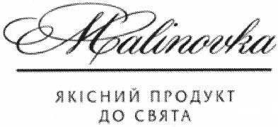 якісний продукт до свята