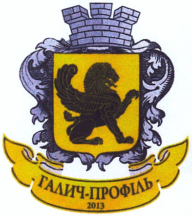 галич-профіль 2013