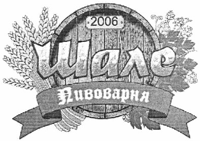 пивоварня