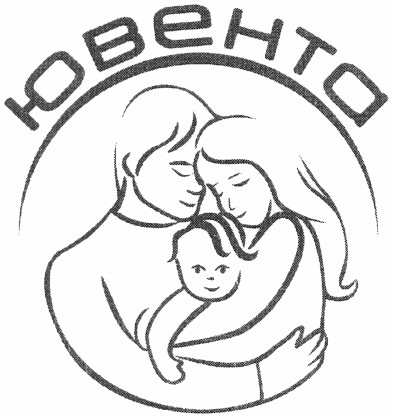 ювенто