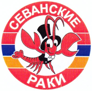 севанские раки