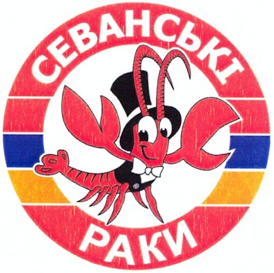 севанські раки