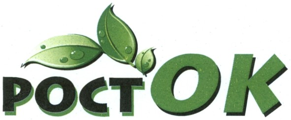 росток
