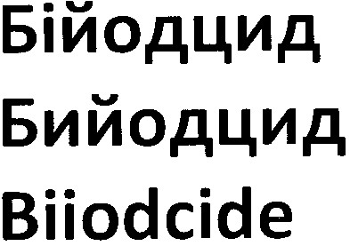 biiodcide