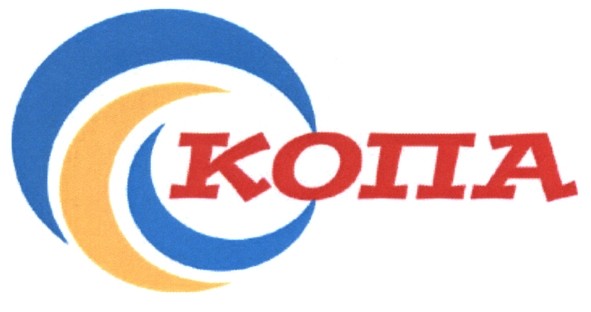 копа