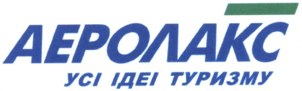 усі ідеї туризму