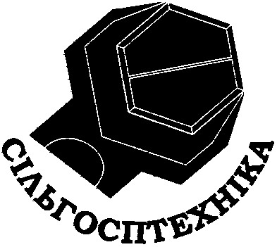 сільгосптехніка