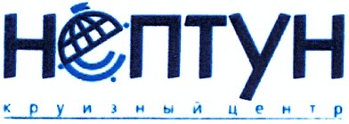 круизный центр