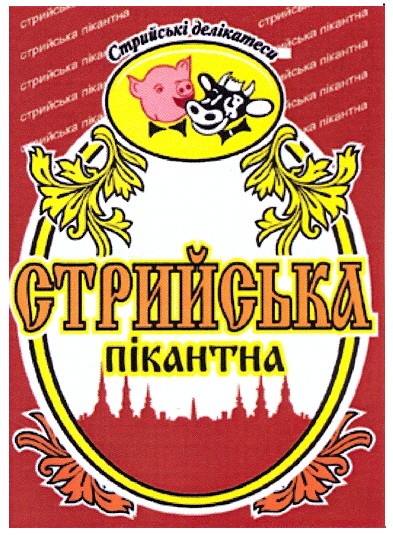 стрийські делікатеси